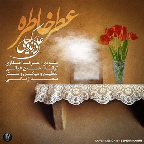 Cover artwork for Atre Khatereh by Ali Zand Vakili